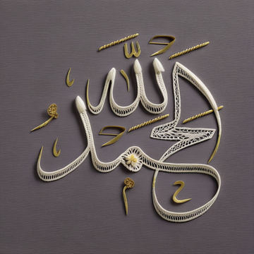 Islamic Calligraphy