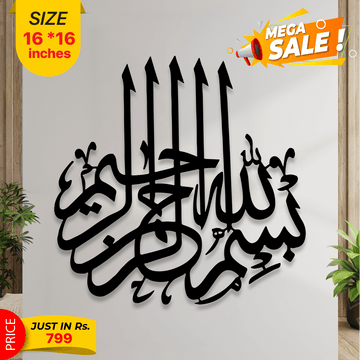 Premium Acrylic Golden Allah, Muhammad(SAW) Names