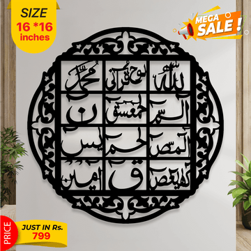 Islmaic Calligraphy Wooden Wall Art